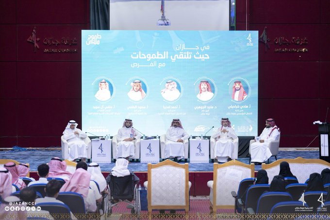 Jazan Chamber of Commerce workshop