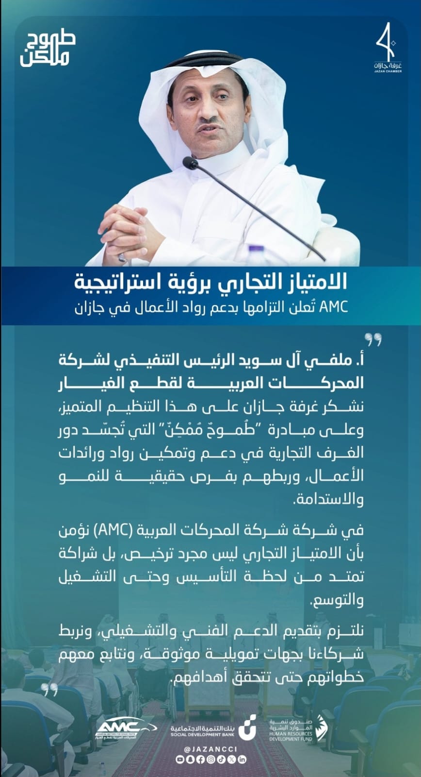 AMC poster 1