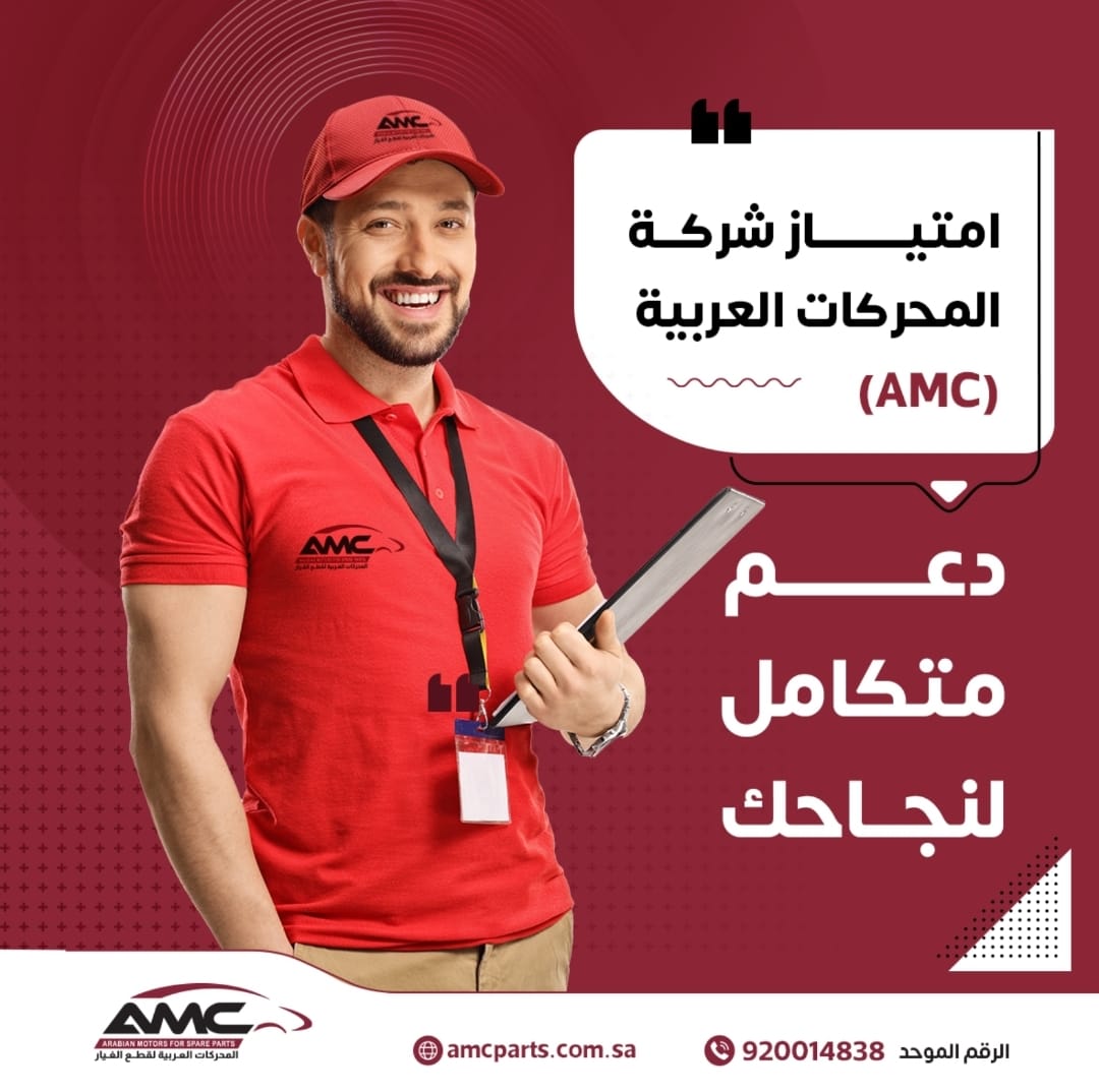 AMC poster 15