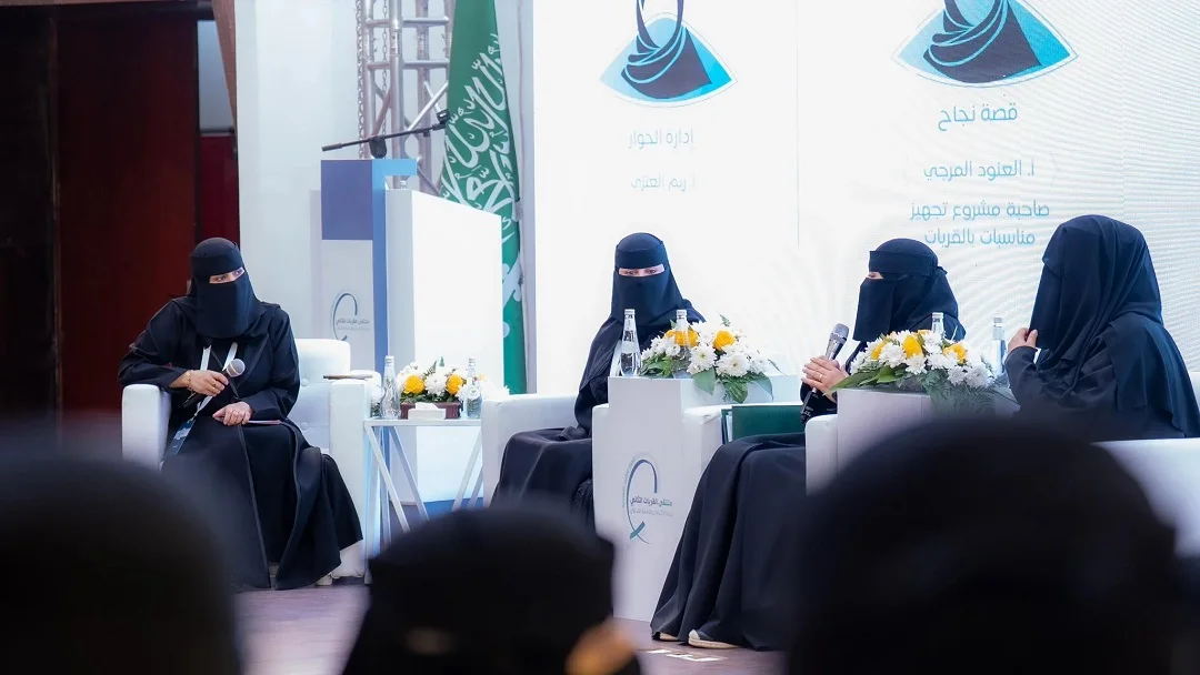 Al Qurayat Chamber of Commerce Exhibition - 2026