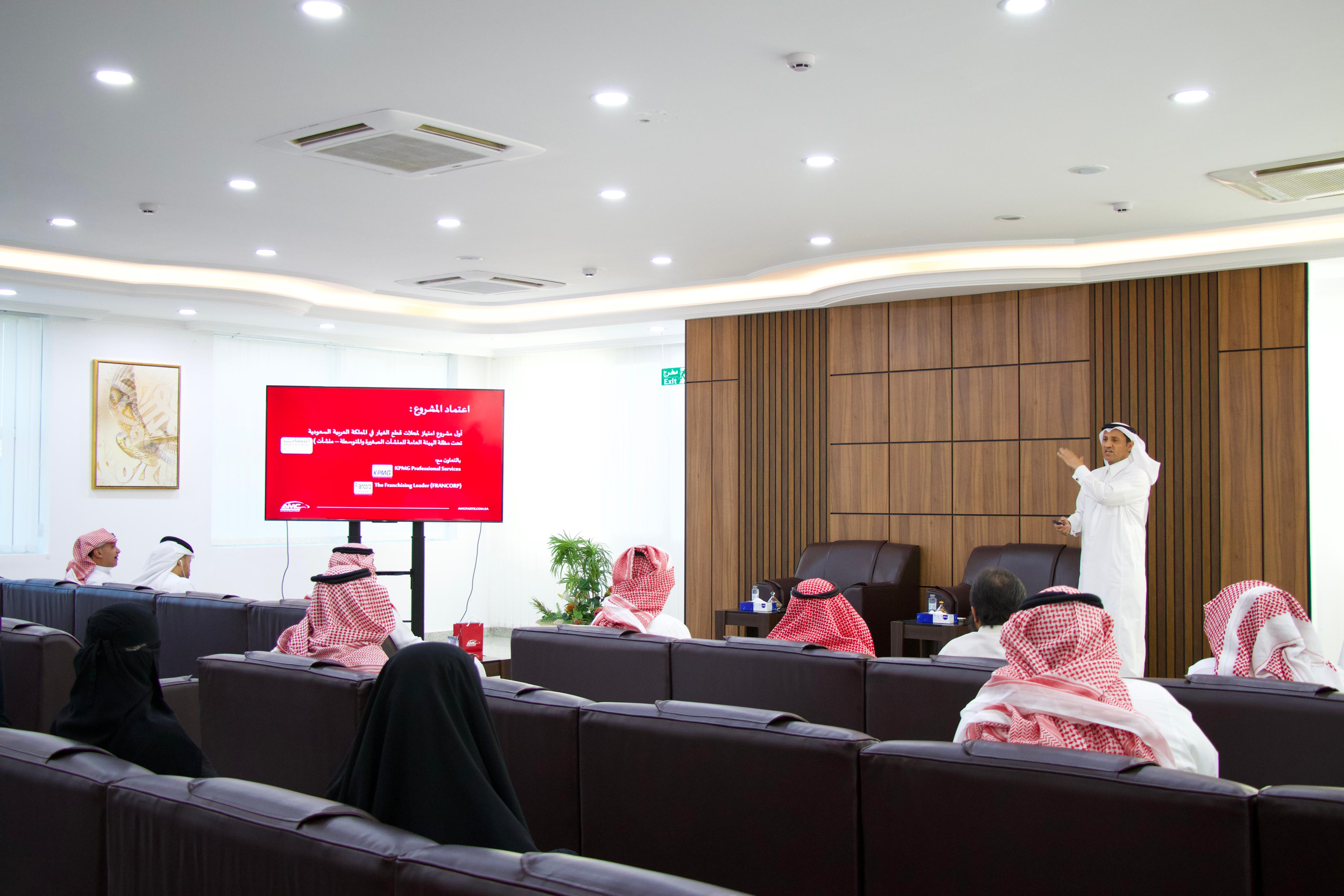 Tabuk Chamber of Commerce